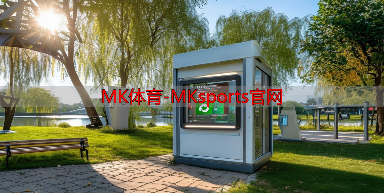 MK体育-MKsports官网