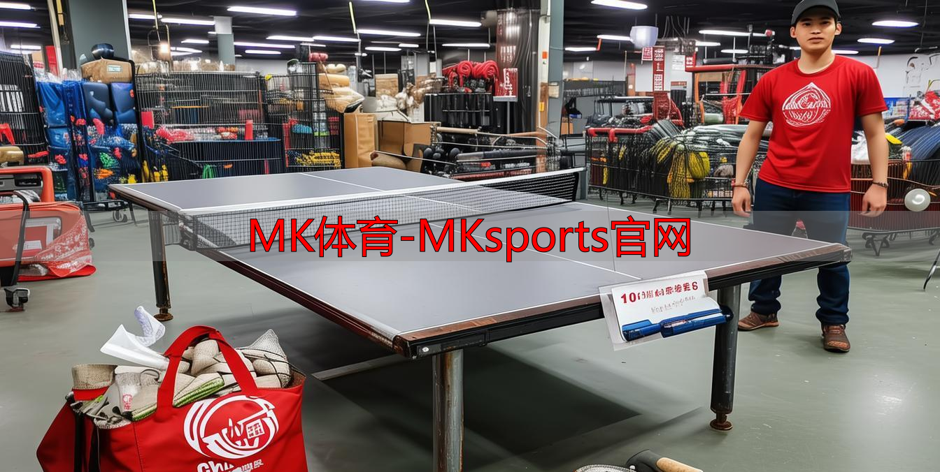 MK体育-MKsports官网